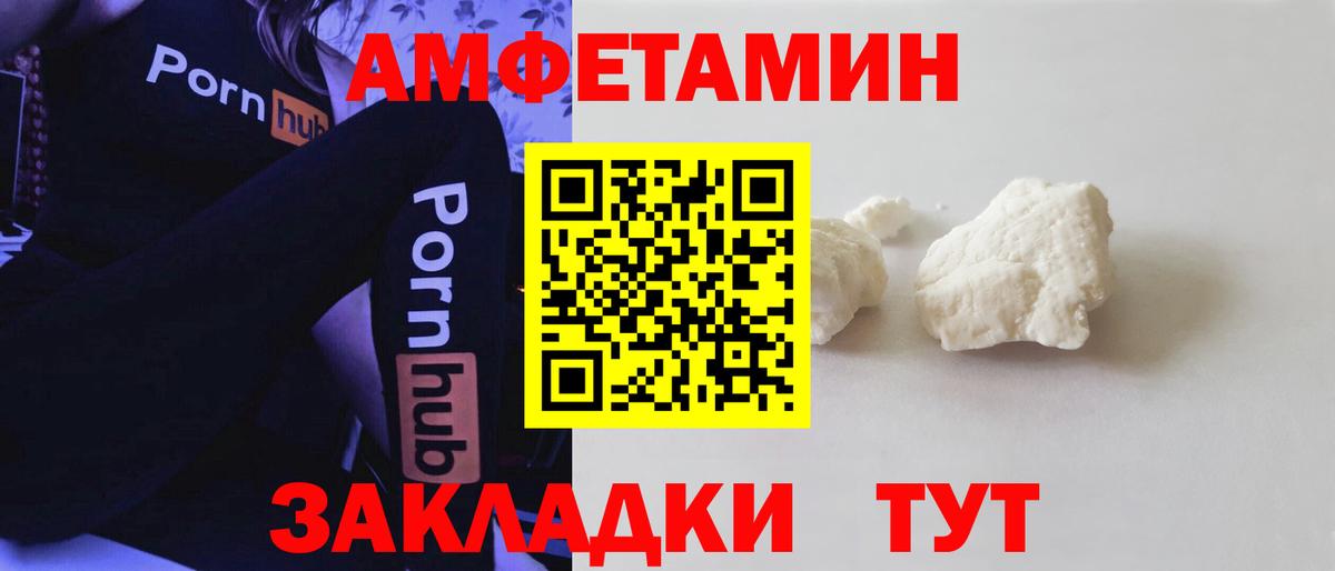 Амфетамин Premium Кирово-Чепецк