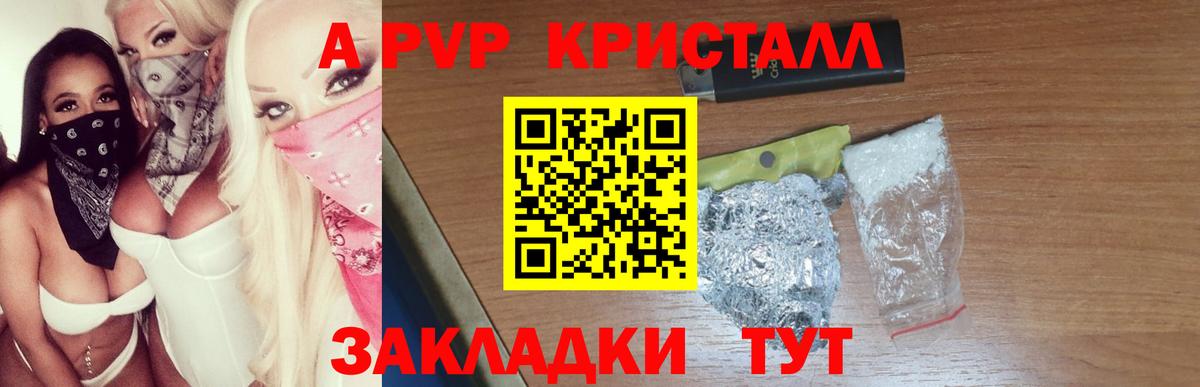 Кирово-Чепецк  А ПВП крисы CK  Alpha-PVP  A PVP Соль  Вход с VPN 