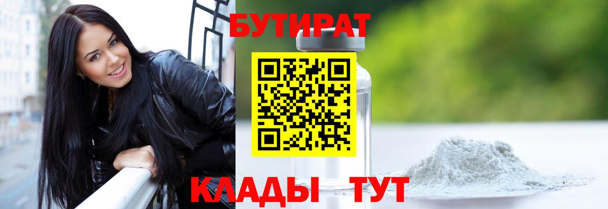Кирово-Чепецк  БУТИРАТ буратино  Вход с VPN 
