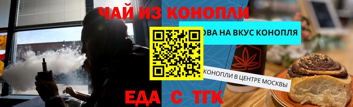 Кирово-Чепецк  Cannafood марихуана  Вход с VPN 