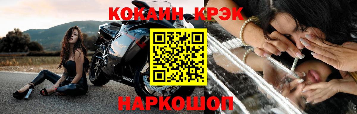 COCAIN VHQ  Вход с VPN  Кирово-Чепецк  КОКАИН Columbia 