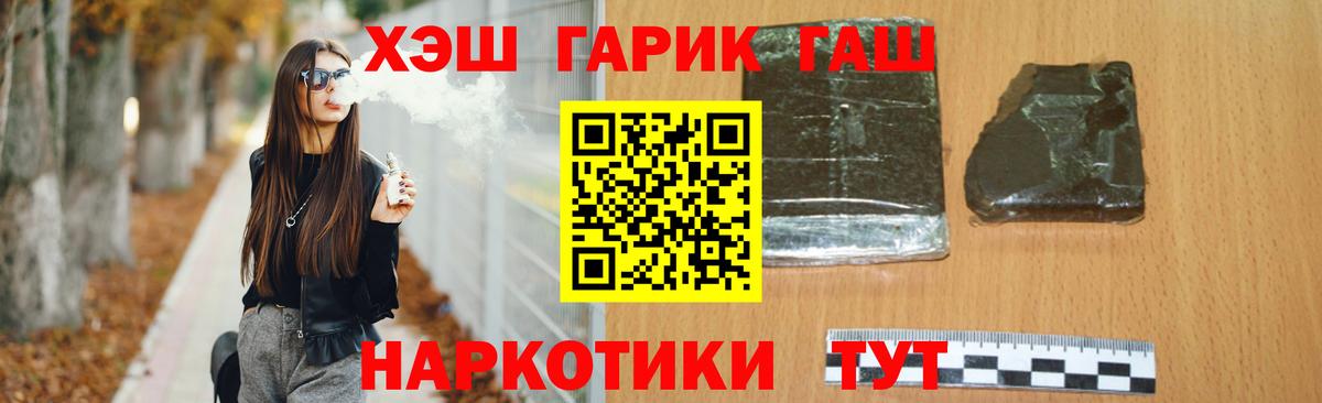 Гашиш Ice-O-Lator  Вход с VPN  ГАШ  Гашиш hashish  Кирово-Чепецк 
