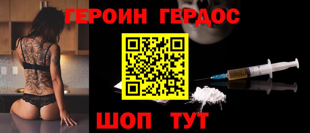 Героин белый Кирово-Чепецк