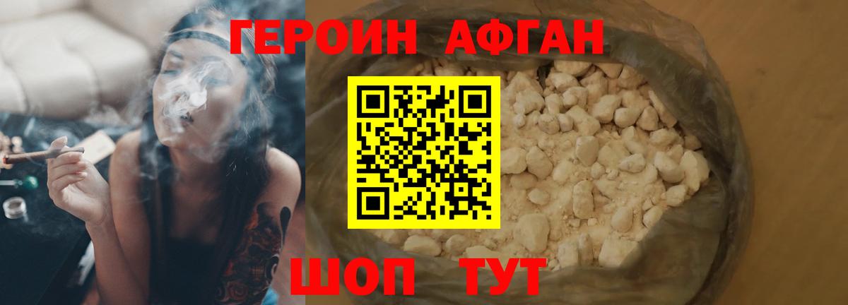 Героин герыч  Вход с VPN  Кирово-Чепецк 