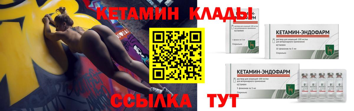 Кетамин ketamine  Вход с VPN  Кирово-Чепецк 
