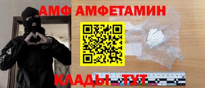 амф Краснодар