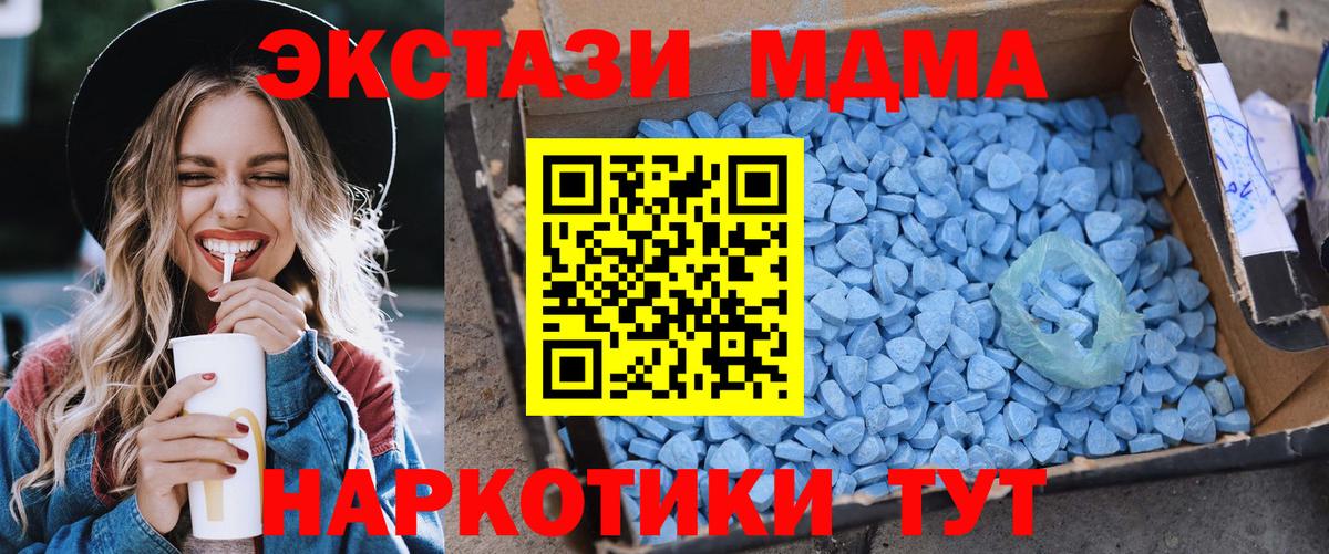 МДМА кристаллы  Вход с VPN  Кирово-Чепецк  MDMA кристаллы 