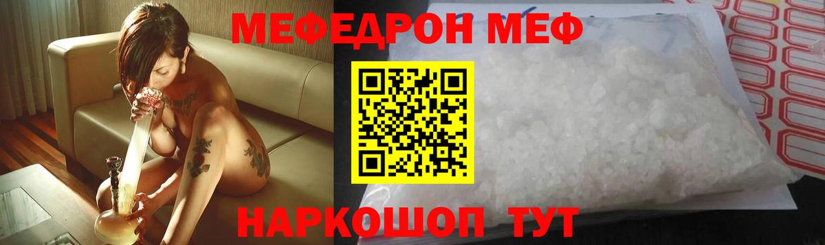Кирово-Чепецк  Меф VHQ  Мефедрон  Меф  Меф мука  Вход с VPN 