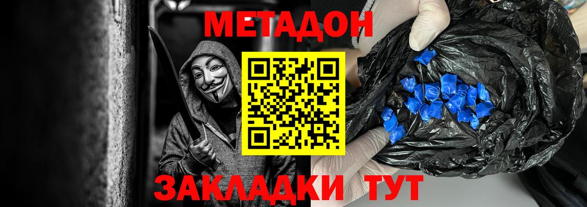 Кирово-Чепецк  Метадон мёд  Вход с VPN 