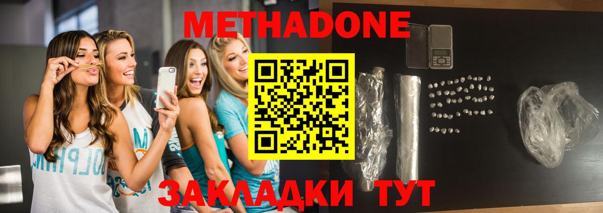 Метадон белоснежный Кирово-Чепецк