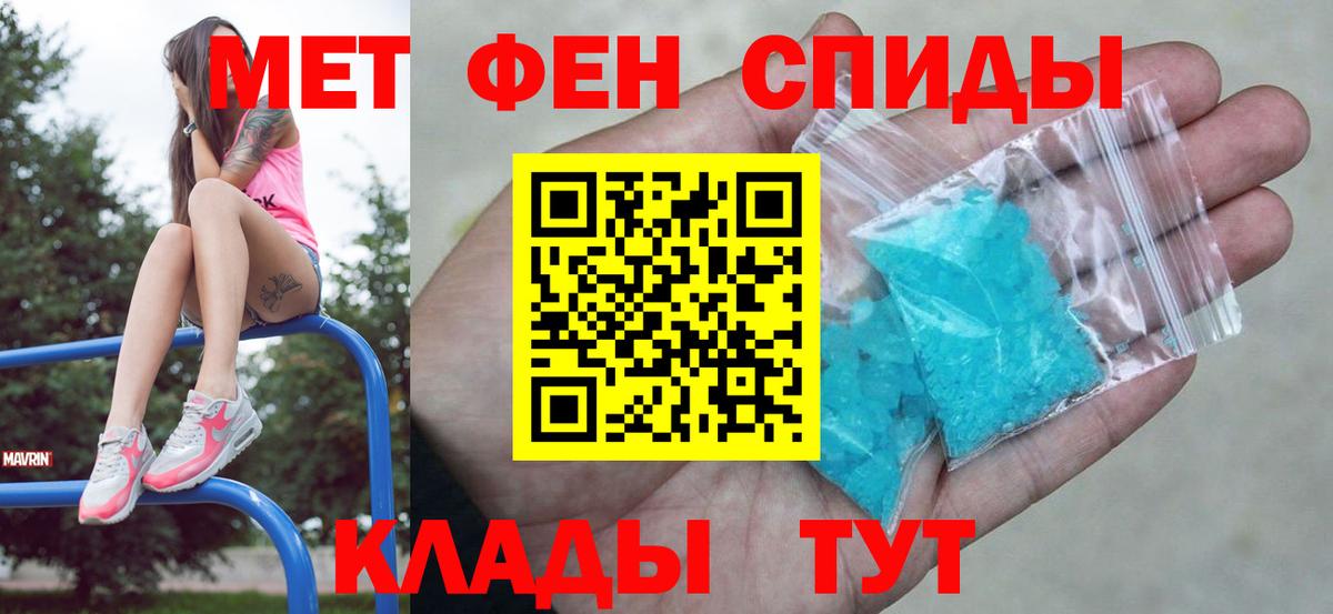 Первитин мет Кирово-Чепецк