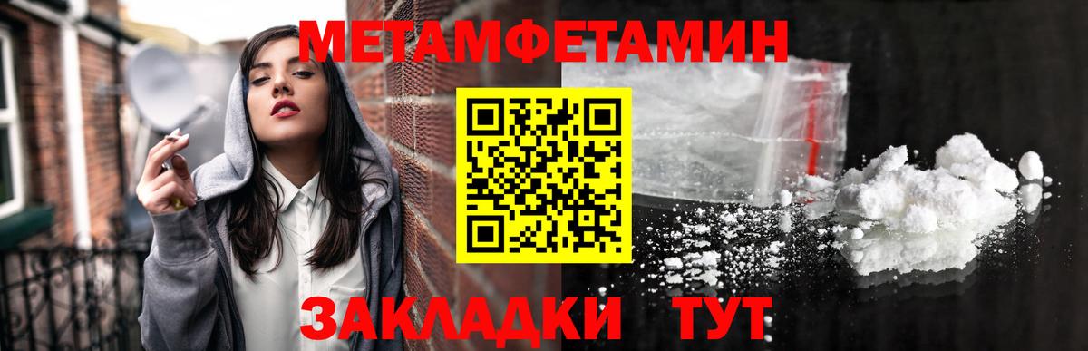 МЕТАМФЕТАМИН Methamphetamine  Вход с VPN  Кирово-Чепецк 