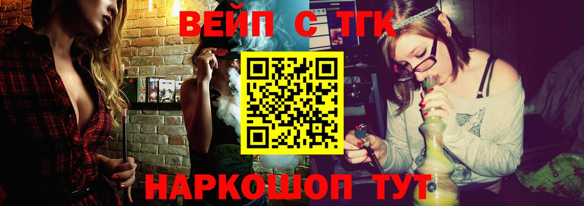 Кирово-Чепецк  Дистиллят ТГК вейп  Вход с VPN 